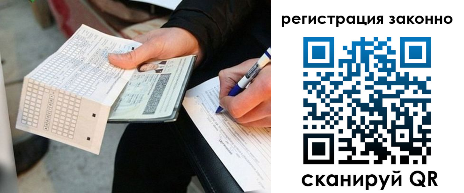 временная регистрация в квартире в Московской области