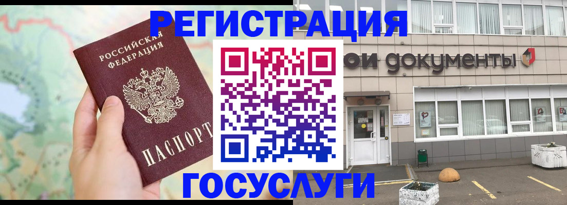 прописка гарантия в Московской области